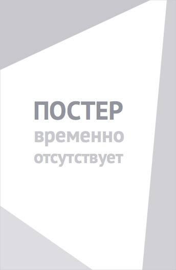 Бессонная ночь (2017)